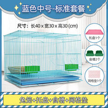 兔子笼家用特大号别墅加密兔笼子兔窝仓鼠荷兰猪豚鼠松鼠宠物笼子 蓝色 中号标准套餐
