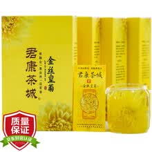 君康茶城 菊花茶100朵 金丝皇菊 一朵一杯 婺源皇菊 花草茶 修水黄菊 黄山贡菊 胎菊花 大菊花茶