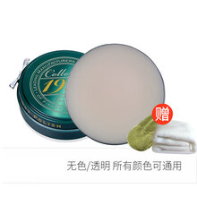 collonil1909鞋蜡上光剂鞋油无色保养油皮包皮鞋沙发抛光打蜡通用 无色