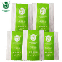 神农故事 痘印修复霜20g本草祛痘痕去红印淡化去色素痘疤暗沉提亮肤色均衡面霜印痕精华霜精华液 神农故事 青春益肤霜 小样3g袋装（5袋