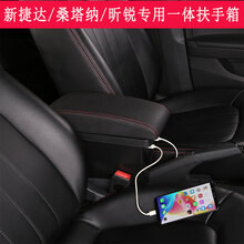 汽车中央扶手箱原车大众新捷达扶手箱桑塔纳汽车扶手箱原厂2018款2021昕动20新普桑21款专用昕锐 超纤皮黑色红线