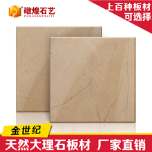 定制进口金世纪米黄天然大理石家具石材餐桌窗台洗手台台面背景墙地砖