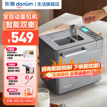 东菱（Donlim）全新升级面包机全自动和面机家用揉面机可预约智能双撒 高成功率面包机 DL-4705【灰色】