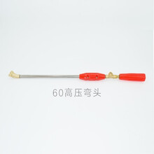 新款农药喷雾杆喷雾器打药机多孔喷头万向弯头雾化喷杆喷枪打药枪 60弯枪_55cm