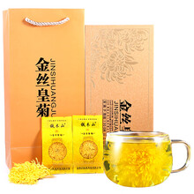超市	
【高品质】铁木山金丝皇菊婺源皇菊花草茶菊花茶一朵一杯修水菊花黄山贡菊胎菊杭白菊花茶礼盒黄菊