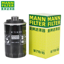 （MANNFILTER）曼牌机滤机油滤芯格滤清器EA888第二代发动机保养专用 W719/45 奥迪A4L 09-14款 1.8T 2.0T