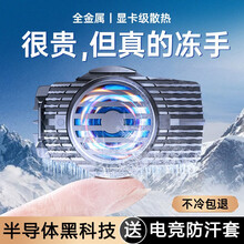 够尚 手机散热器半导体制冷吃鸡神器游戏直播冷却静音 适用于 三星Galaxy s30/31ultra/s30p