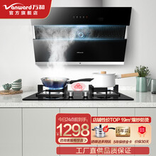 万和 （Vanward）19立方大吸力多档风速强劲风压家用抽油烟机侧吸式吸油烟机系列烟灶套装 配C3L560隔热防烫(4.2KW液化气 ) J510A