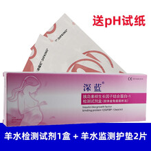 孕产妇专用羊水试纸羊水检测护垫家用测漏羊水早破试剂送ph测试纸 深蓝1盒+送羊水护垫2片+Ph试纸