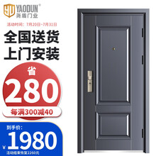 尧盾甲级防盗门智能安全门进户门入户大门家用大门轻奢风格 常规尺寸+机械锁 右外开