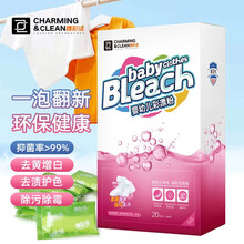 雅彩洁（YACAIJIE）婴儿彩漂剂 抑菌率99% 爆炸盐 彩漂粉 活氧彩漂白剂液彩色衣物通用衣服去黄去渍还原剂