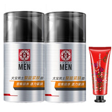 大宝男士聚能紧肤霜 50g（男士护肤 面霜 补水保湿 有效锁水 紧致肌肤） 两瓶装