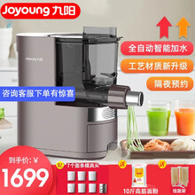 九阳（Joyoung）面条机家用全自动压面机饺子皮机和面机高端吹风防黏设计智能面条机 M6-L30