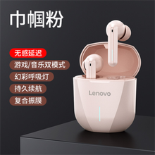 联想XG01游戏蓝牙耳机电竞真无线高端入耳式2021年新款双耳超长待机续航运动降噪无延迟适用于华为 巾帼粉