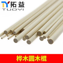 DIY手工模型材料 圆木棒 圆木棍 圆柱骨架支柱 多规格 直径5.0mm 长500mm 1支