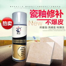 瓷釉修补翻新搪瓷漆陶瓷釉面漆瓷砖胶修补膏浴缸马桶面盆补釉透明修复金刚喷剂自喷漆高硬度耐磨耐擦洗 瓷白色(升级版/不脱皮)（JD物流）