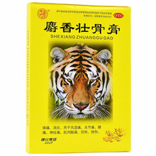 武汉健民 麝香壮骨膏 7cm*10cm*8贴 用于风湿痛，关节痛，腰痛，神经痛，肌肉酸痛，扭伤，挫伤 1盒装