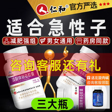 【速配次日达】仁和药业 减肥左旋肉碱胶囊 男女顽固型产后肥胖可配减肥茶减肥代餐产品 3盒周期套装【挑战15-30J】