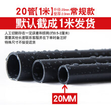 PVC 管 化工级工业给 水管接头管件鱼缸水族塑料国标耐酸碱耐腐蚀 外径20*厚度2.0mm