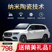 瑞盾（RUIDUN）汽车贴膜 车膜 汽车膜 太阳膜隔热膜全车膜 前档风玻璃膜 车窗玻璃隐私防晒防爆膜 RD90高清前档+RD50系列【大尺寸车型专拍】 只有前挡