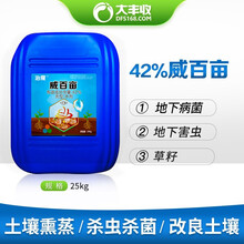 大丰收 治魔42%威百亩土壤杀菌剂杀虫除草杀病菌除杀菌水剂 25kg*1桶