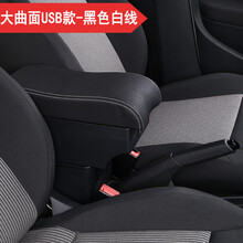 长安金牛星扶手箱专用中央原装改装长安之星7手扶箱免打孔装饰配件储物盒 大曲面宽15CM-7USB-伸缩-水杯架-黑色白线