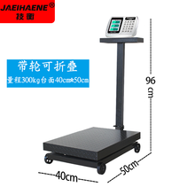 技衡电子秤商用500公斤600kg台秤1000kg可移动秤商用秤高精度300kg计价电子称精准电子磅 带轮台秤300kg台面40*50厘米