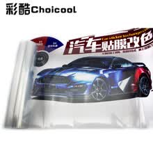 维诺亚 汽车尾灯膜熏黑大灯贴膜改色膜名图前后灯贴纸磨砂透光摩托车灯膜 光面无色透明40cm*1米 斯科达新明锐RS晶锐野帝速派昕动昕锐速尊
