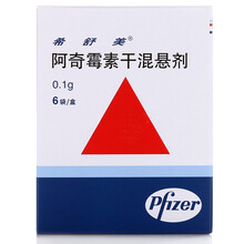 希舒美 阿奇霉素干混悬剂 0.1g*6袋希舒美阿奇霉素进口抗生素阿奇霉素糖浆儿童小儿阿奇霉素颗粒 3盒