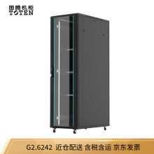 图腾（TOTEN）G2.6242 网络机柜 加厚机柜 服务器机柜 玻璃门网络交换机机柜UPS电源 黑色 42U2米