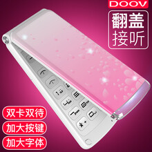 朵唯（DOOV）D520 移动版/电信版联通 全网通4G 翻盖老人老年手机 女款 学生备用 功能手机 粉色 全网通4G（电信＋联通＋移动）