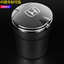 莱琥  车载烟灰缸 汽车用烟缸 带盖LED灯阻燃可拆卸内胆烟灰缸 本田十代思域雅阁CRV凌派飞度XRV缤智锋范冠道 黑色