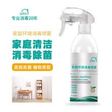 洗得宝家庭环境消毒喷雾 双胍消毒液 500ml MP06-12 玩具沙发物体清洁除菌消毒喷雾 杀菌除菌剂
