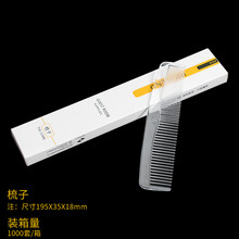 酒店民宿一次性洗漱用品简约宾馆旅馆一次性拖鞋用品牙具全套商用 梳子(100个)天曼