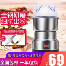 捷欧研磨机倍艾家全新升级德系精钢研磨机超细研磨快速出粉磨粉机矢向 【超值款】送4叶精钢刀片+清洁刷=69元