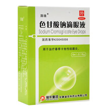 泽珠 色甘酸钠滴眼液 8ml 结膜炎眼药水双科药业 标准装：1盒
