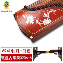 *敦煌牌敦煌古筝 五彩呈祥 694L 专业演奏级 荷花/牡丹/荷塘月色 8694L 花菱片语 694L 五彩呈祥 牡丹白+原厂板架