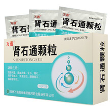 万通 肾石通颗粒 15g*10袋 5盒