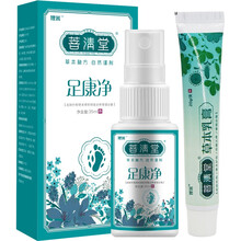 狸米喷剂 足部抑菌 针对足部问题 发痒难闻汗角质足部鞋袜 植物精华 爽足清香深层修护 呵护双脚 2支喷剂+1支软膏（无用可以退）
