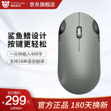 咪鼠科技（MiMouse）S6语音鼠标无线充电办公苹果笔记本2.4g无线 浅茶绿 S6