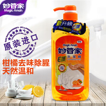 妙管家（Magic Amah）台湾原装进口洗洁精去油污洗碗液厨房家用浓缩洗洁精环保安全不伤手 1000gE护洗洁精/柑橘味道