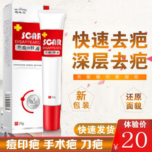 祛疤膏去疤痕贴凹凸除伤疤痘印修复手术烫伤儿童日本凝胶 中度祛疤【一周期2支装】