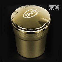 莱琥适用于比亚迪烟灰缸车载带LED灯盖BYD汽车多功能唐S7元F3秦S6速锐宋 金色