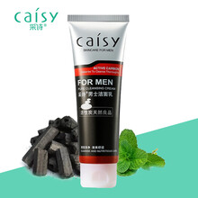 采诗 男士护肤系列 男士控油净化补水保湿洁面爽肤水露霜 男士洁面乳(活性炭)135g