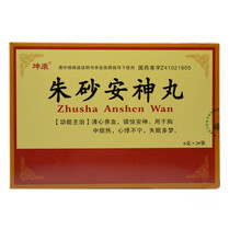 坤康 朱砂安神丸 6g*20袋 RX DC 清心养血，镇惊安神 心悸不宁 失眠多梦 1盒装