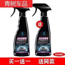 适用于汽车剂镀晶纳米水晶液体喷雾玻璃通用车车漆封釉 铂盾剂 300两瓶+256内饰翻新