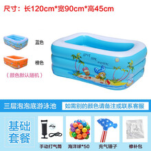 小孩子用的水池小孩子的小朋友儿童室外小儿冲气小型室内游泳池儿童充气浴池家用塑料冲气游池 120*90*45三层加厚泡泡底