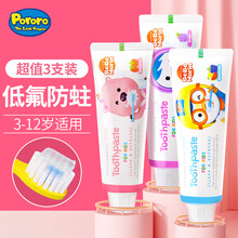 啵乐乐（Pororo）儿童牙膏 低氟宝宝牙膏 含氟防蛀婴儿牙膏3支装 韩国进口（混合味+草莓味+葡萄味）240g 