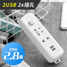 吉丁长线插座usb排插桌面充电源多功能电插板3米5米接线板带线插排插带安全门开关家用多孔插板 A系列-USB款-3插位-2.8米