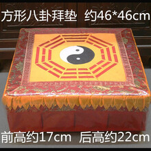 十方利 道教用品方形太极八卦拜凳拜垫打坐垫跪垫禅垫八卦图案 图片色